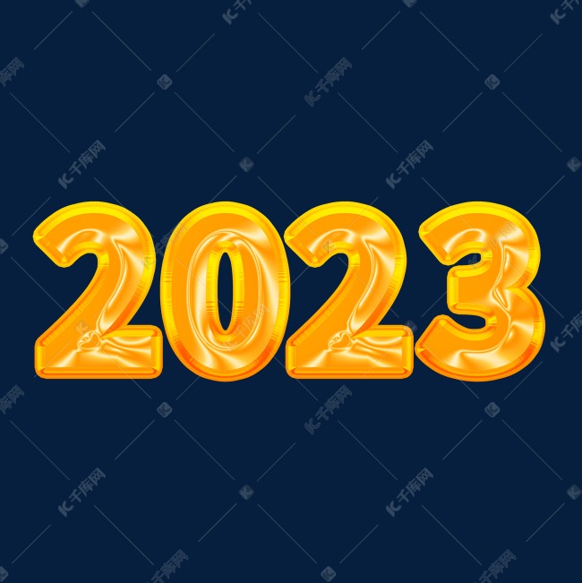 2023橙色