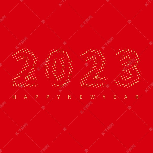 2023新年像素数字设计