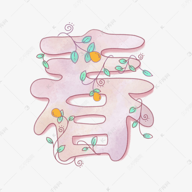 春粉色艺术字设计图片-千库网