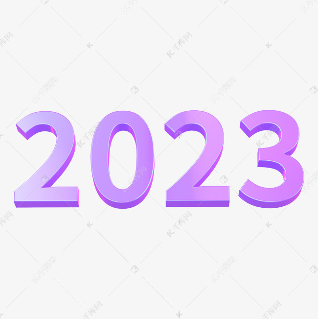 立体2023紫色镭射渐变