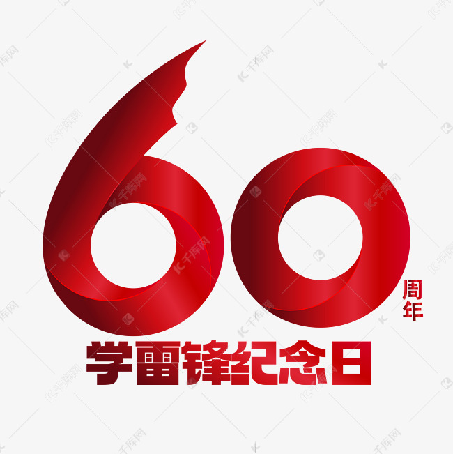 矢量红色雷锋纪念日60周年