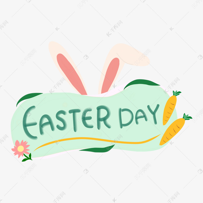 复活节复活easterdayeaster卡通手绘清新