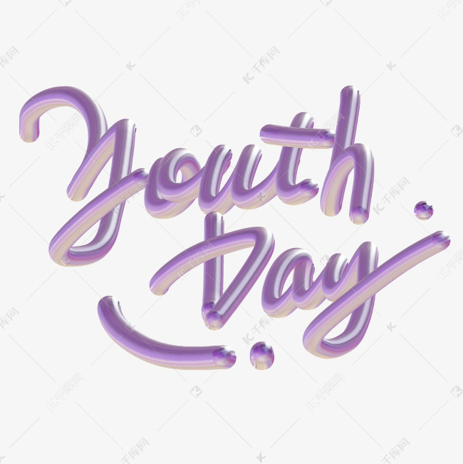 创意立体手写青年节英文youthday艺术字
