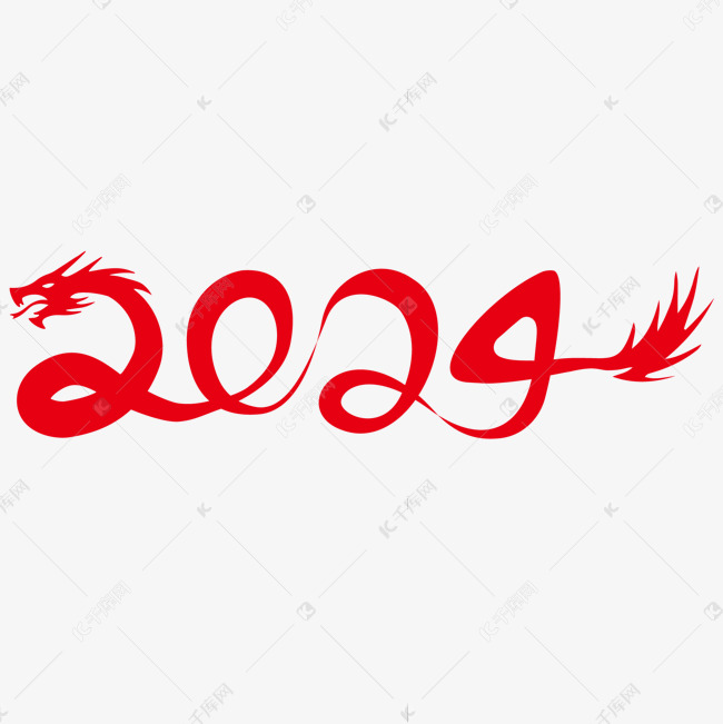 创意2024龙年艺术字