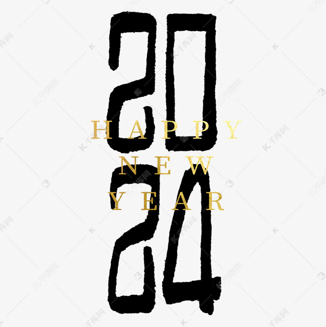 2024新年钢笔勾勒手绘字