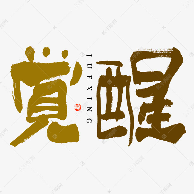 字体提供