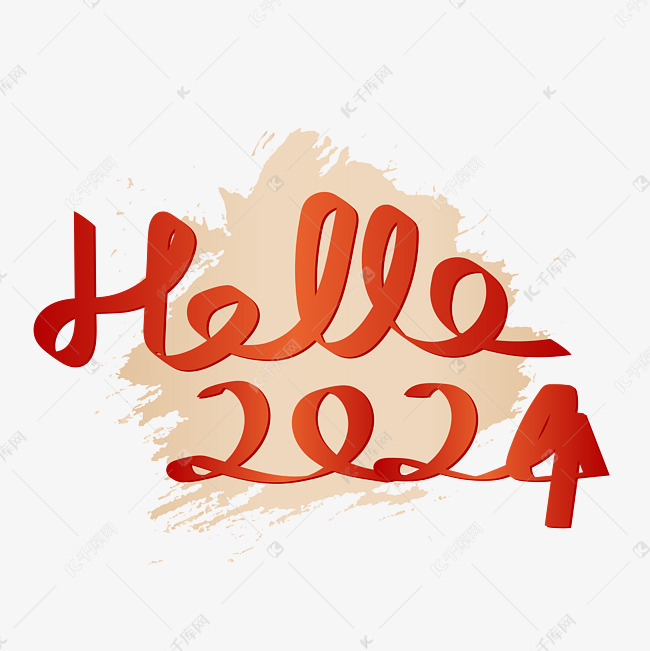 你好2024新年hello2024元旦贺卡连笔字体