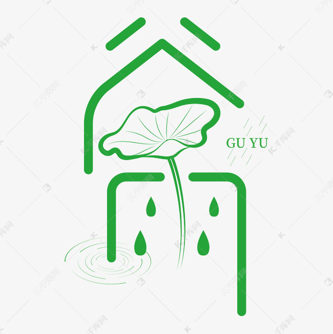 千库艺术文字频道为二十四节气谷雨免抠文字艺术字体提供