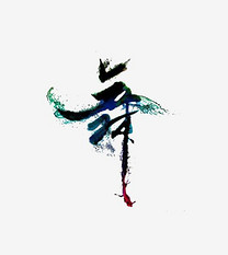 校园招聘会文案字体设计素材