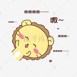 q版可爱歪头小动物表情包狮子嗷17