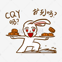 图片列图片_中秋表情扩列吗小兔子插画