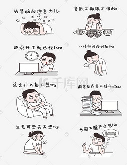 发生什么事图片_节后综合症系列表情包全套