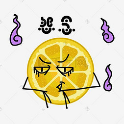 怨念表情柠檬片表情插画