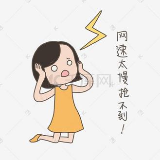 双十一手绘插画购物女孩买买买网速太慢表情元素下载