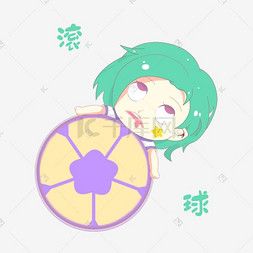 世界杯足球赛啦啦队可爱表情滚球