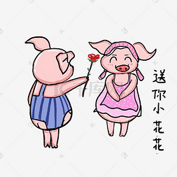 玫瑰花表情包