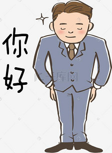 男孩打招呼表情包