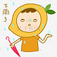 芒果小人夏日卡通手绘表情包下雨了拿雨伞元素下载