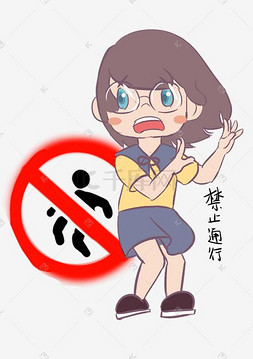 禁止表情