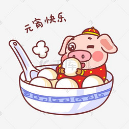 金猪新年图片_吉祥物金猪表情包元宵快乐插画