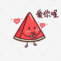 下载 png下载 															ai小树人可爱创意表情包搜索词表哦相关