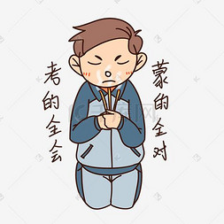 包下载 png下载psd可爱表情图标下载 png下载ai长颈鹿发蒙表情包下载