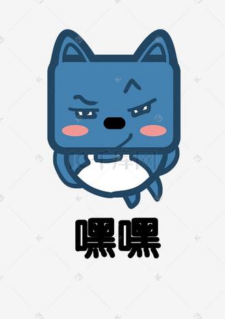 小猫方脸猫q版卡通角色动物形象聊天表情包嘿嘿