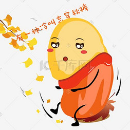 秋天手绘蚕豆有一种冷叫忘穿秋裤