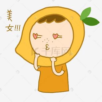 芒果小人夏日卡通手绘表情包看到美女元素下载