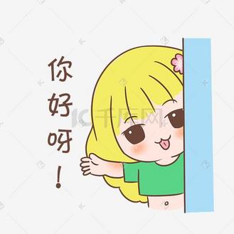 你好呀日语小清新创意字体