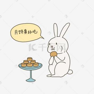 中秋节手绘插画月兔吃月饼表情元素下载