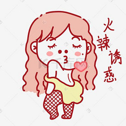 小女孩小可爱图片_表情辣诱惑女学生插画