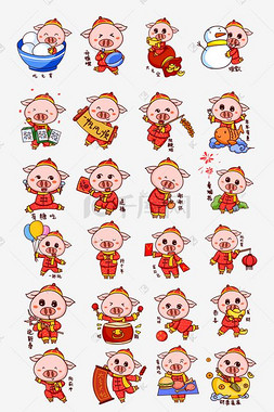 中国十二生肖卡通图片_吉祥物猪猪表情包插画