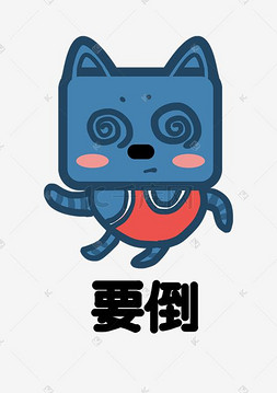 小猫方脸猫