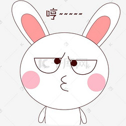 小兔子表情图片_卡通手绘小兔子生气表情
