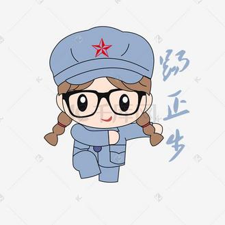 卡通手绘七一女兵踢正步表情包