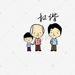 中国画画册内页图片_党建正能量主题表情包和谐社会