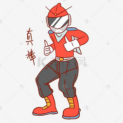 卡通安全卫士图片_安全卫士表情包真棒插画