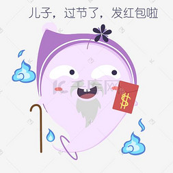 表情红包胖鬼插画