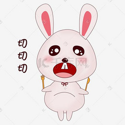 粉色的小耳朵图片_卡通手绘可爱粉粉小兔子中秋节吃