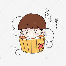 大暑男孩热