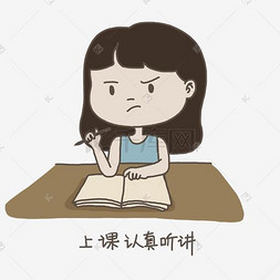 入学新生图片_大学开学新生入学上课插画免抠元