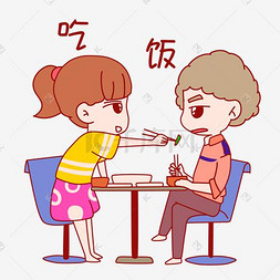 情侣吃饭表情包