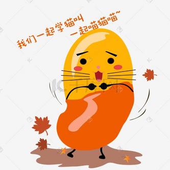秋天手绘蚕豆一起学猫叫表情包