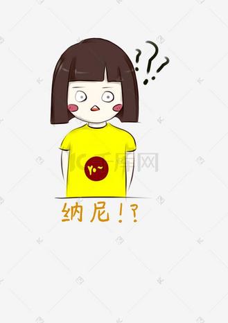 纳尼震惊表情包个人vip和企业vip免费下载免抠元素小狗阿黄q版卡通