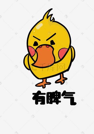 小鸭肥鸭q版卡通角色动物形象聊天表情包有脾气
