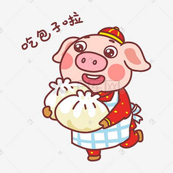 中国画素描图片_吉祥物金猪表情包吃包子啦插画