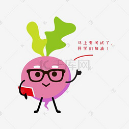 萝卜卡通表情图片_戴眼镜的粉色萝卜表情包