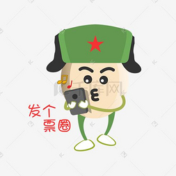 建軍節卡通手繪發朋友圈表情包