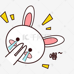 表情不开心手绘